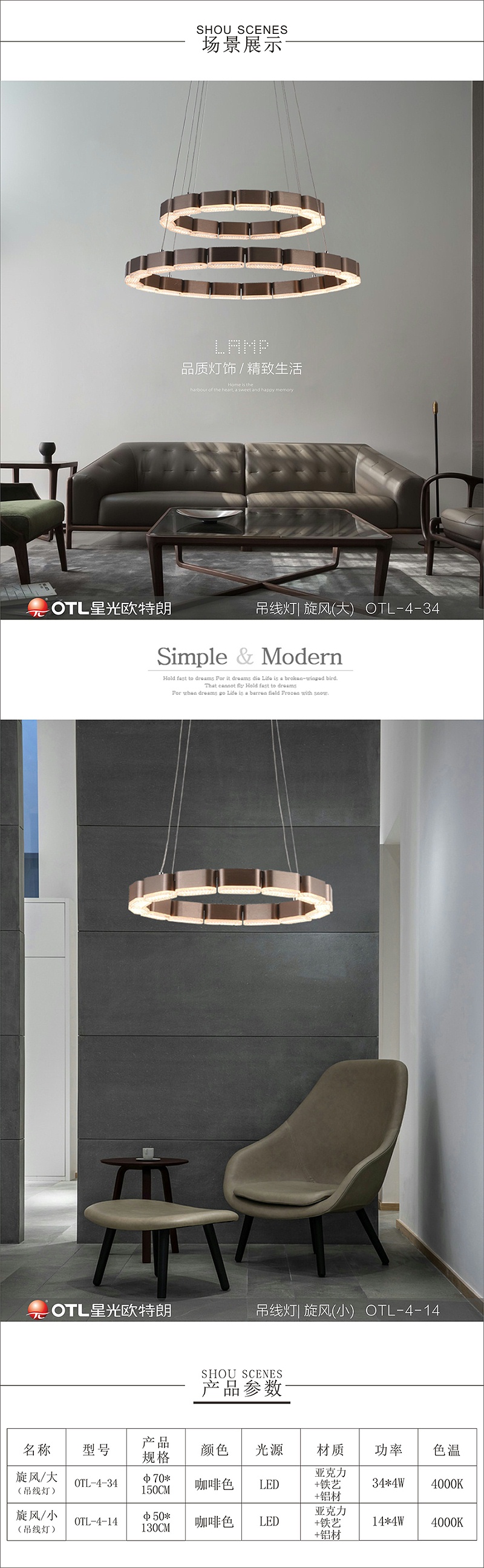 星光歐特朗招商加盟,家居燈批發(fā)廠家,中山燈具品牌廠家，led照明燈具廠家