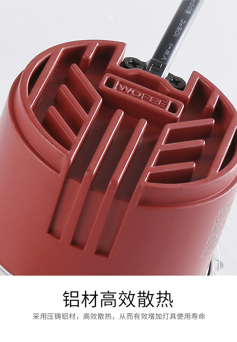 【全屋智能】沃美預(yù)埋式zigbee模組射燈 