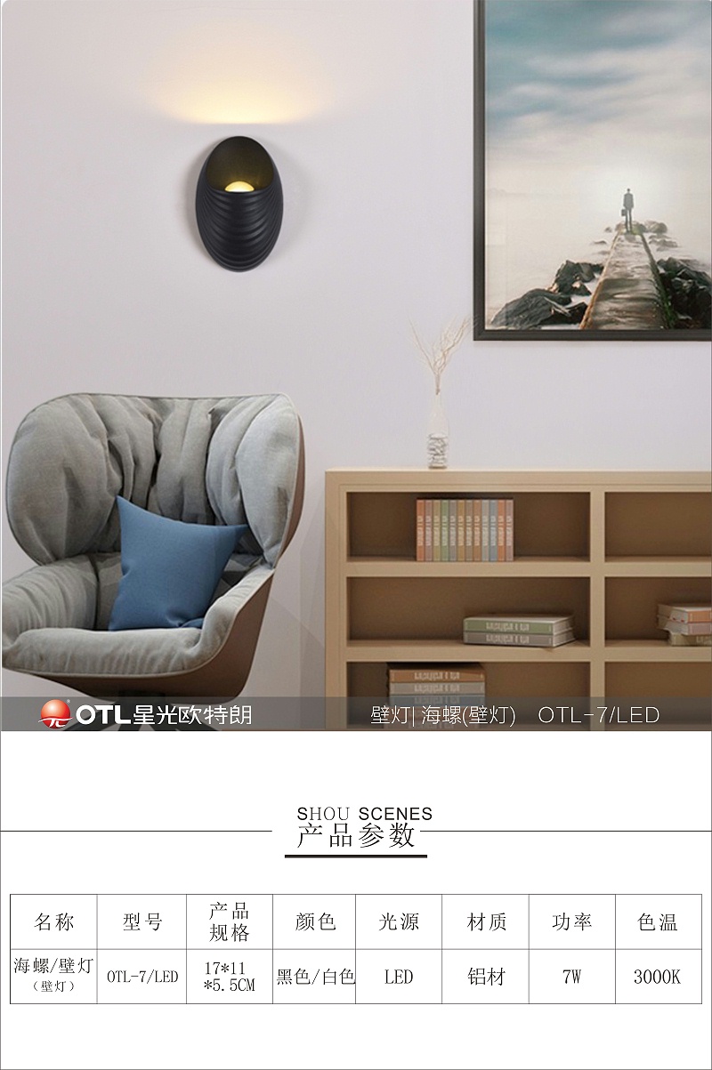 后現(xiàn)代簡約燈具廠家,簡約藝術燈具代理,傳統(tǒng)家居加盟,歐特朗照明