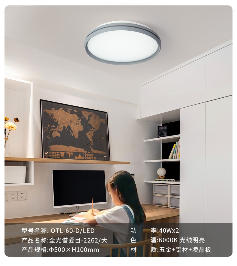 愛(ài)目詳情頁(yè)_12