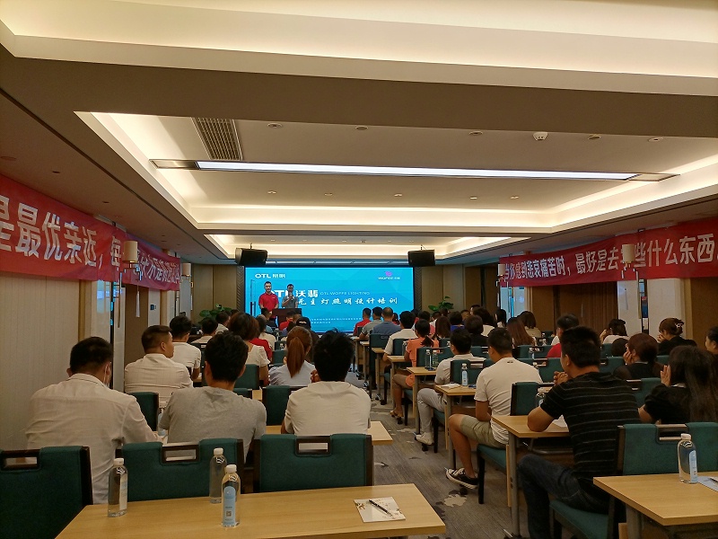 OTL沃翡 無(wú)主燈照明設(shè)計(jì)培訓(xùn) 2021·江西站