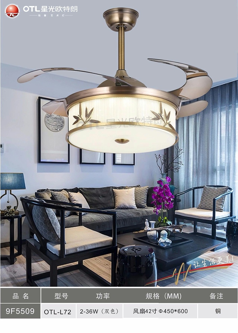 風扇燈廠家批發(fā),吊扇燈品牌加盟,中山燈飾