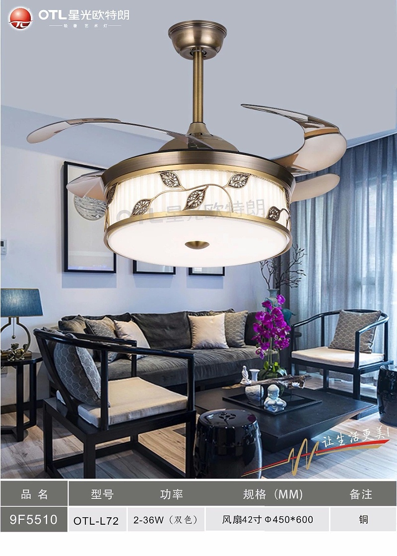 風扇燈廠家批發(fā),吊扇燈品牌加盟,中山燈飾