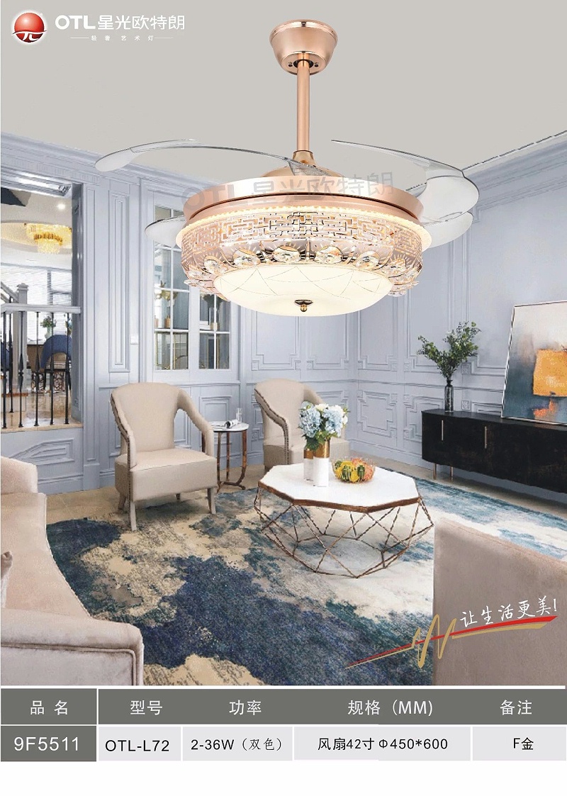 風扇燈廠家批發(fā),吊扇燈品牌加盟,中山燈飾