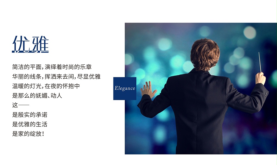 優(yōu)雅_01